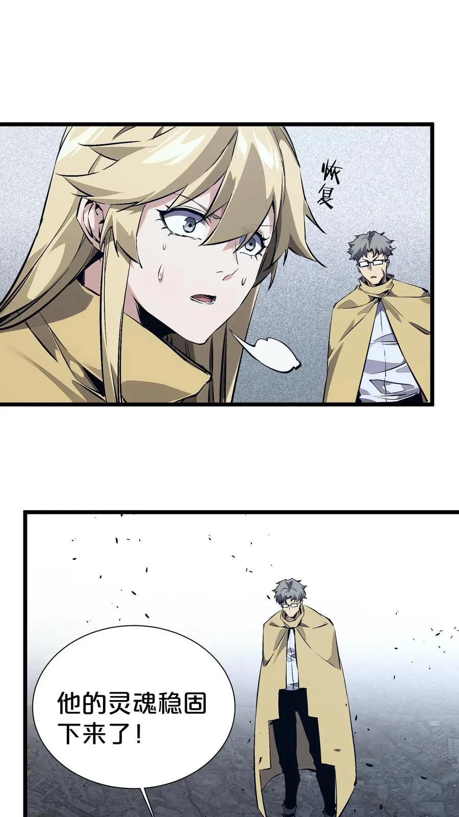 第163话 我该醒了 第35页