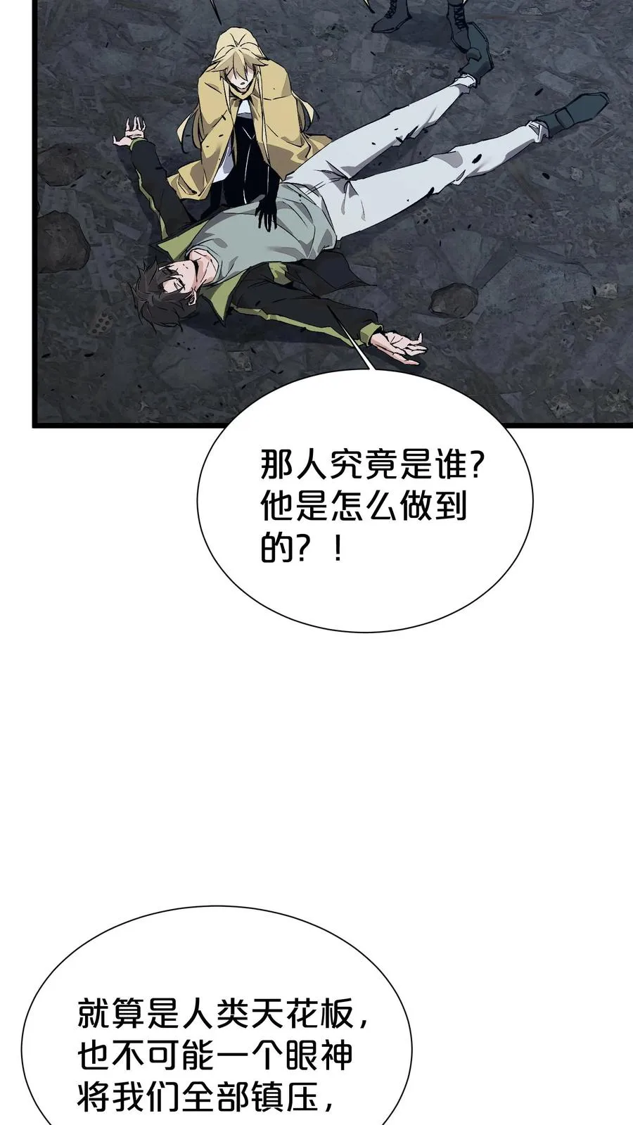 第163话 我该醒了 第36页
