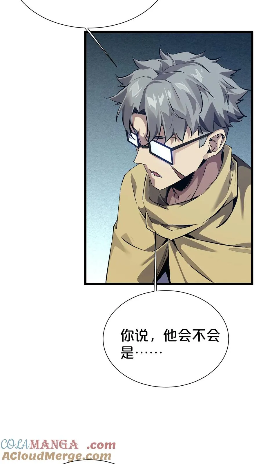 第163话 我该醒了 第37页