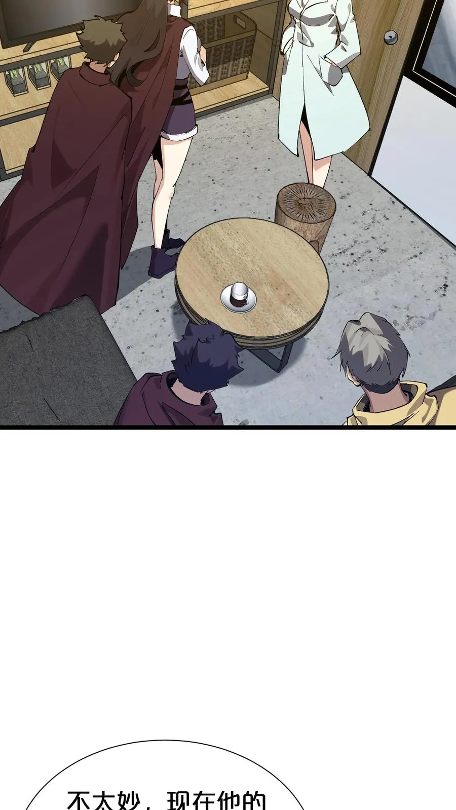 第163话 我该醒了 第45页