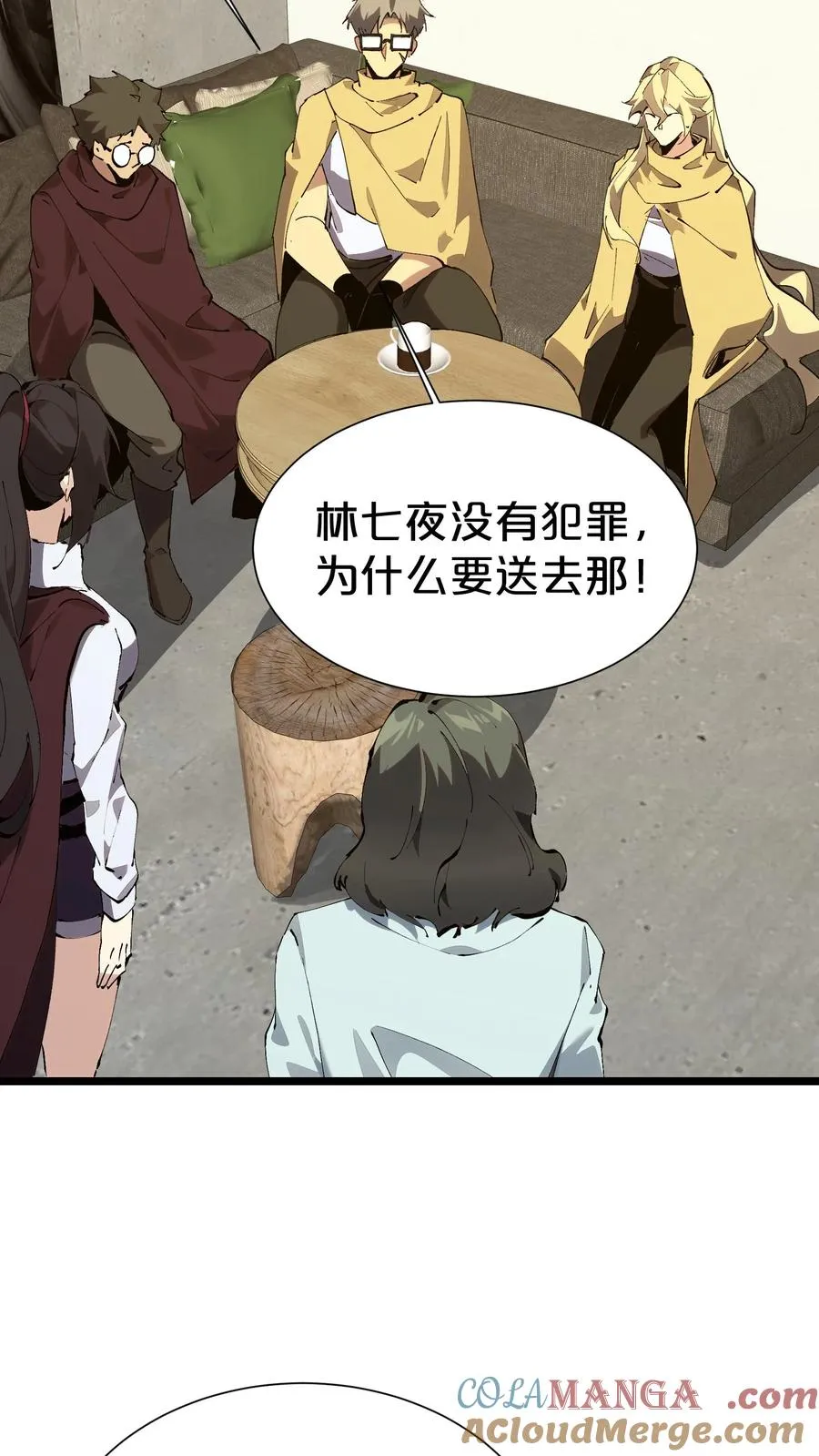第163话 我该醒了 第52页