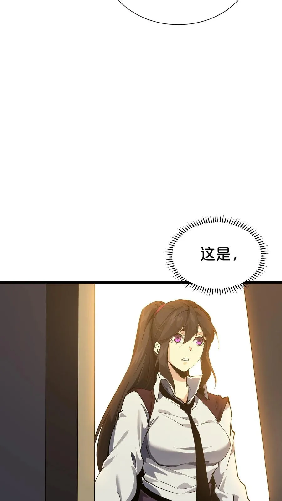 第163话 我该醒了 第57页