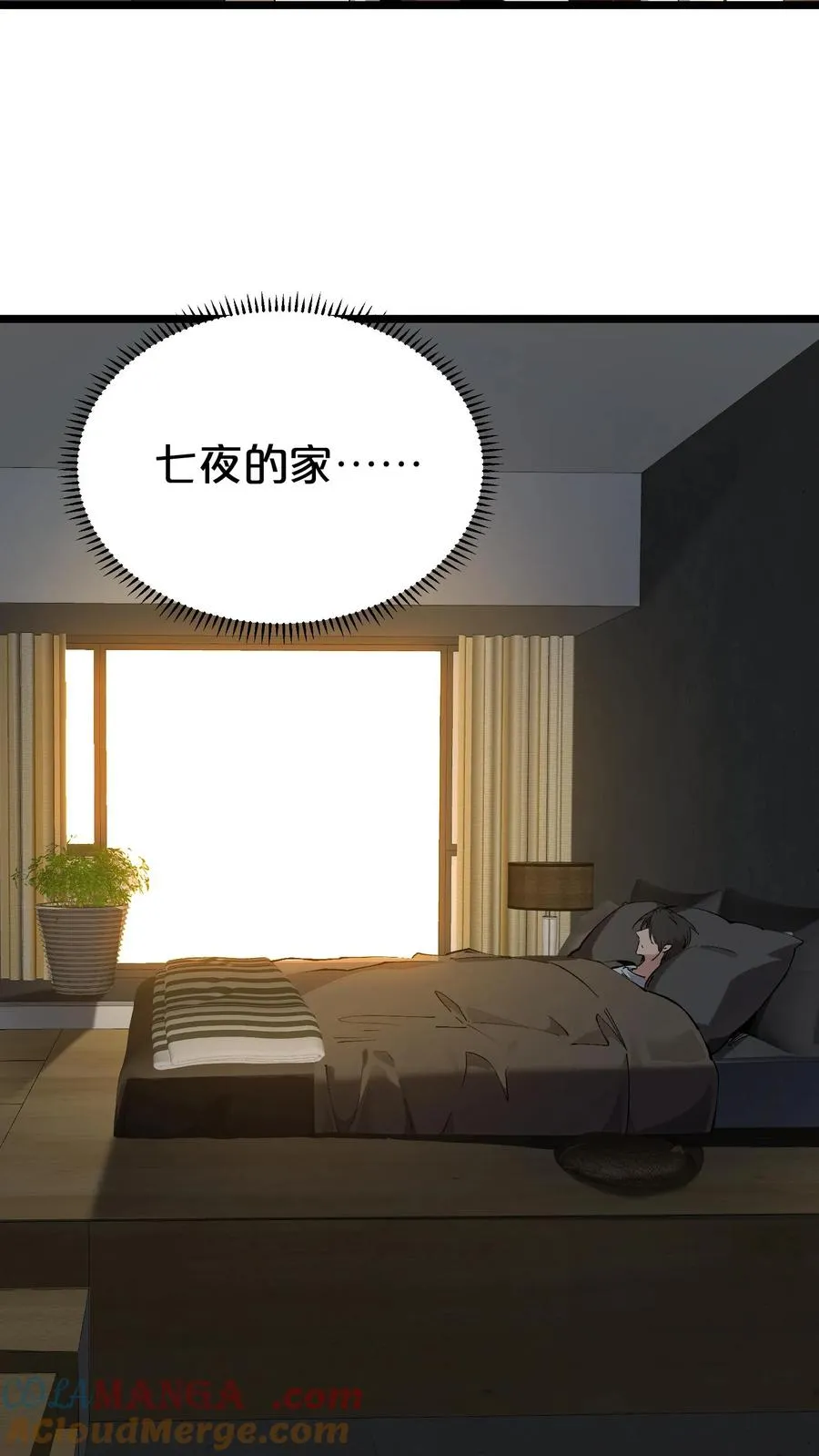 第163话 我该醒了 第58页