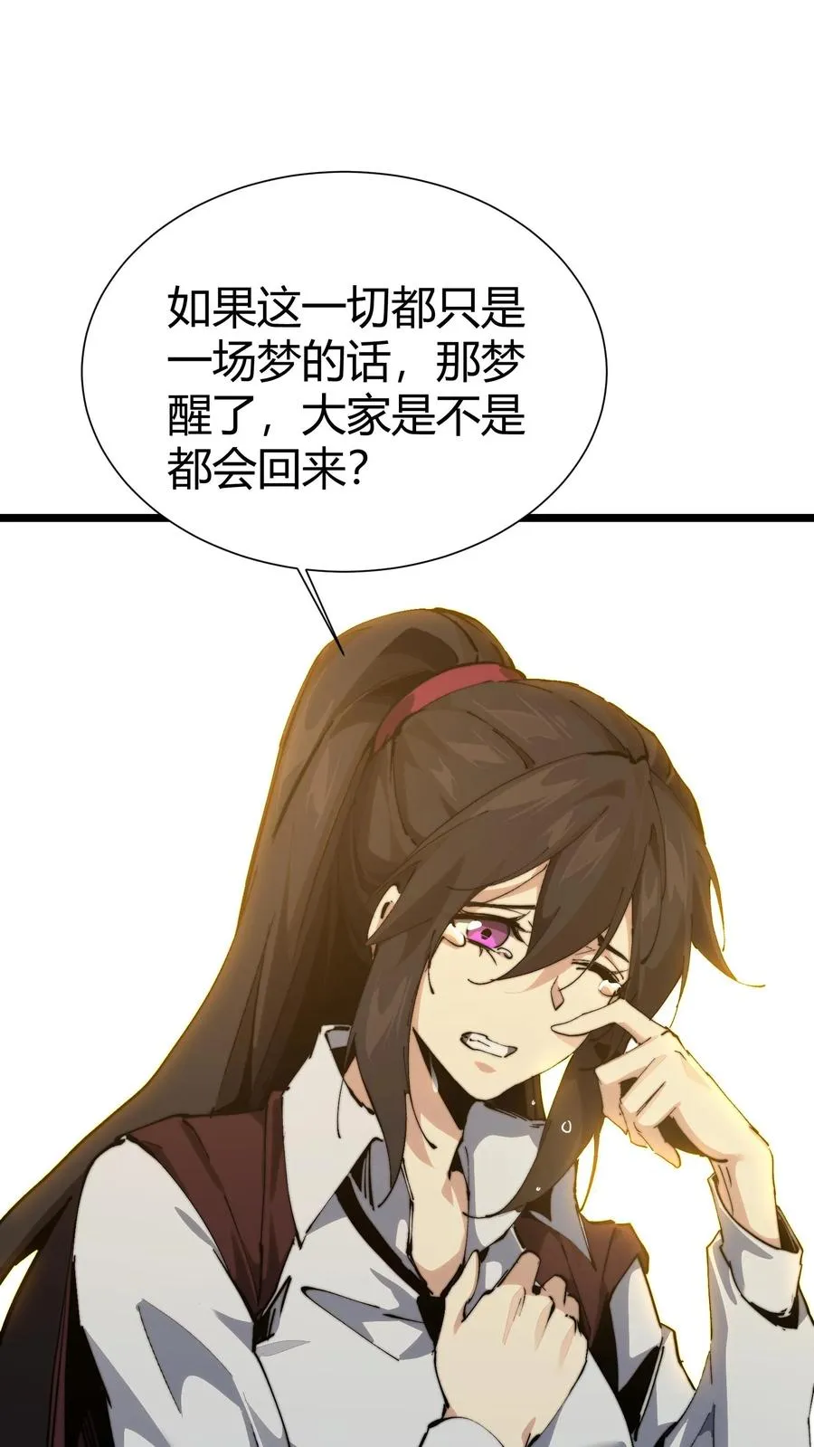 第163话 我该醒了 第62页