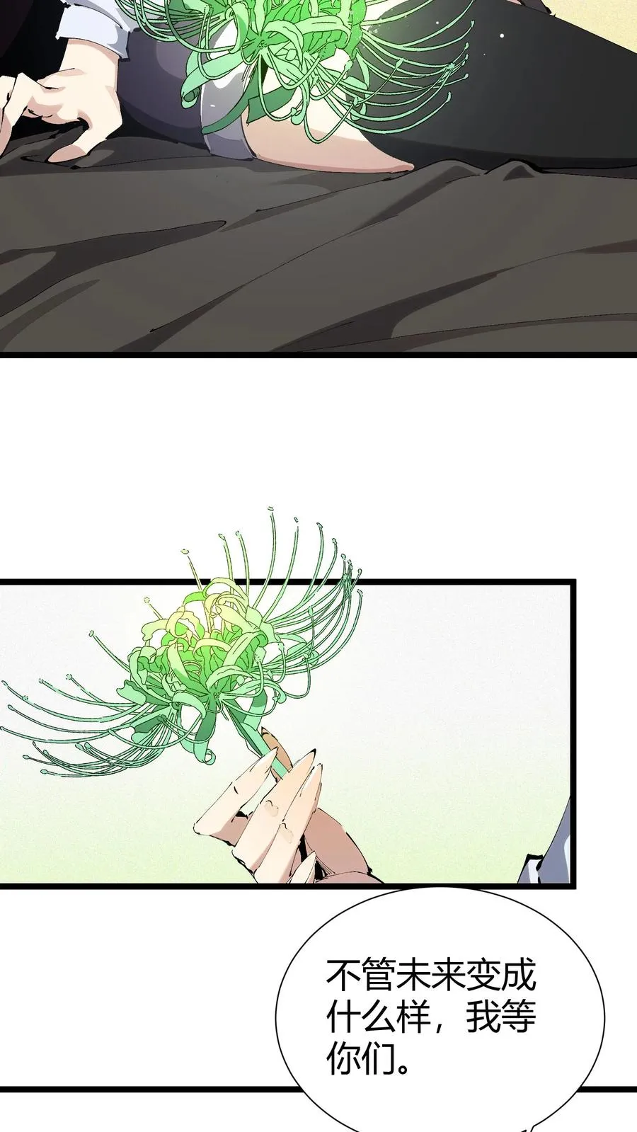 第163话 我该醒了 第65页