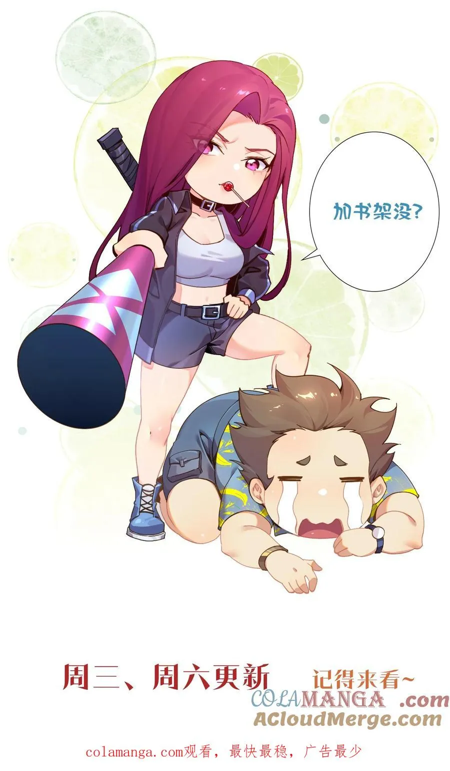第163话 我该醒了 第67页