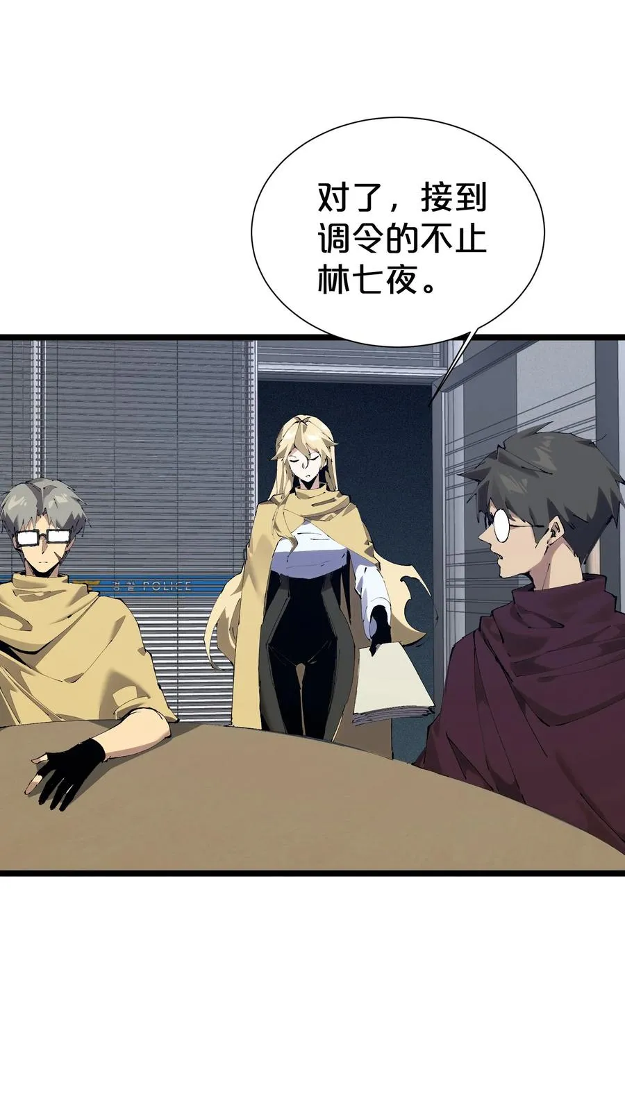 第164话 患者林七夜 第9页