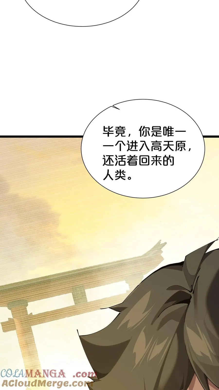 第164话 患者林七夜 第13页