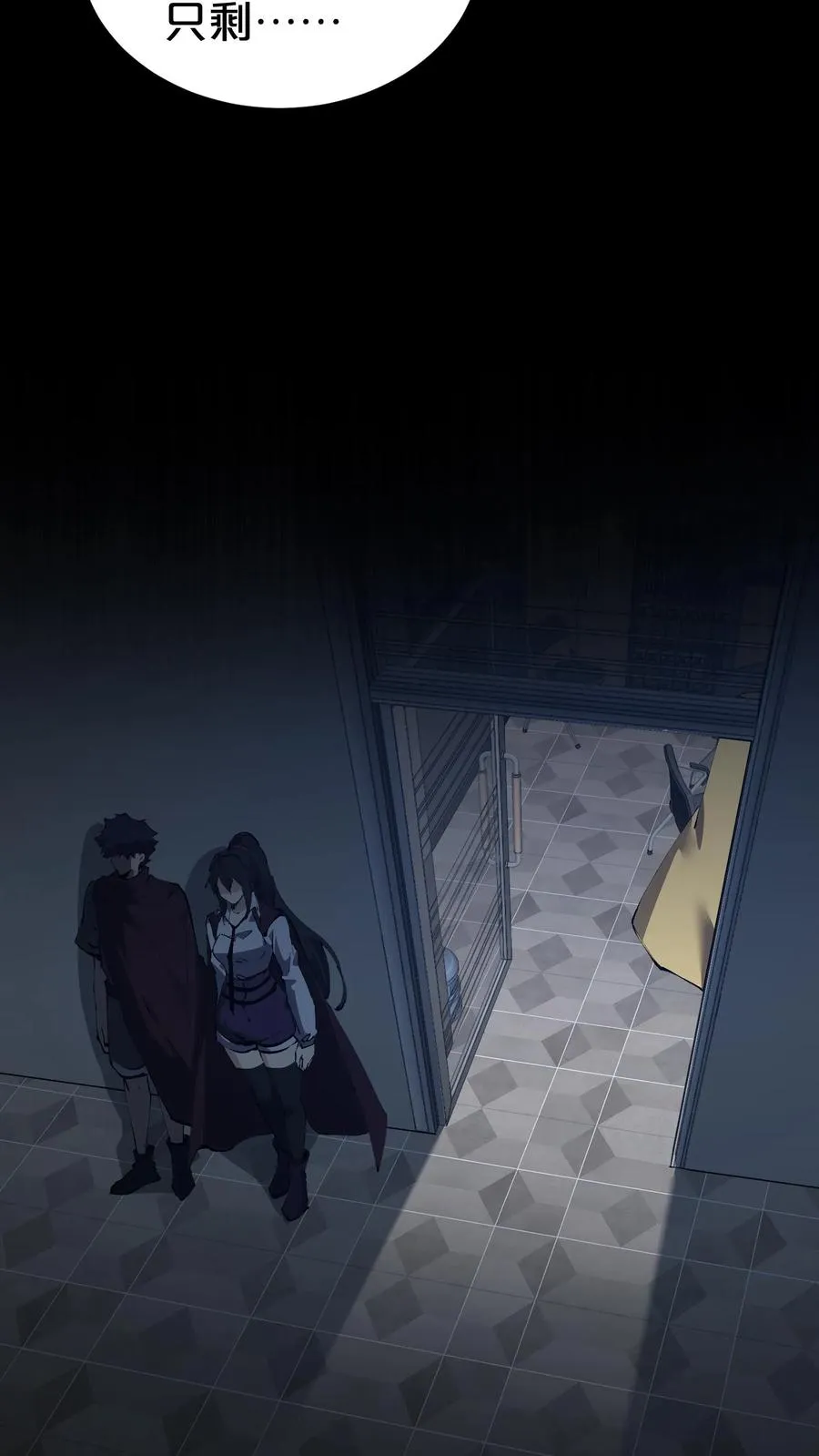 第164话 患者林七夜 第15页