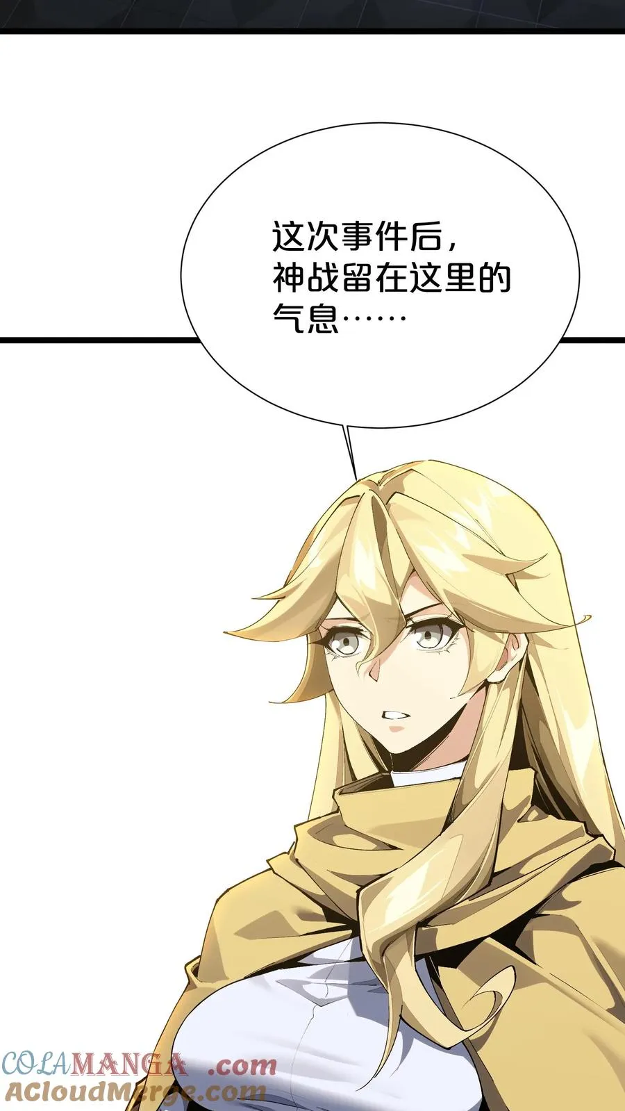 第164话 患者林七夜 第16页