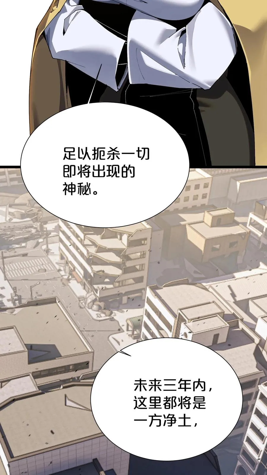 第164话 患者林七夜 第17页