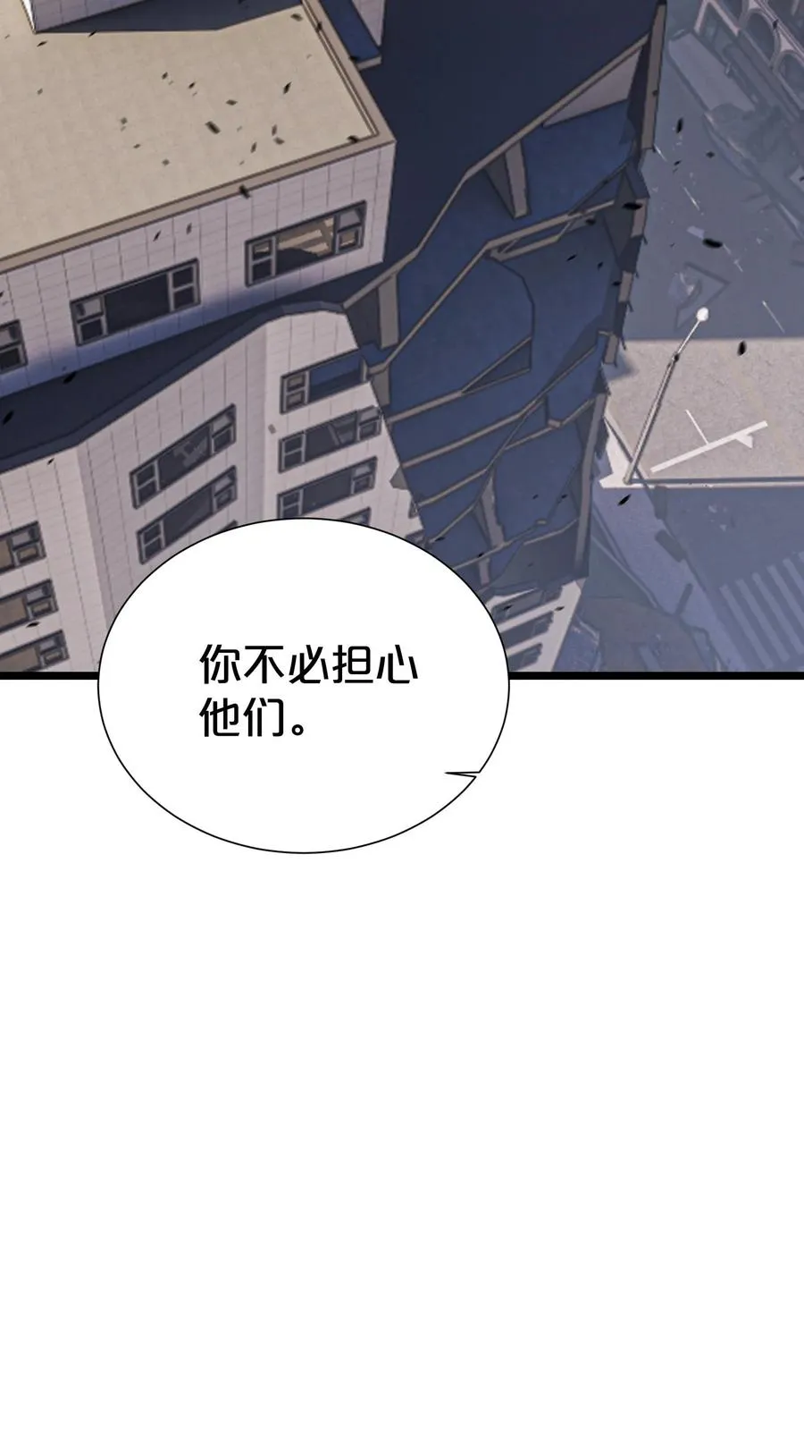 第164话 患者林七夜 第18页