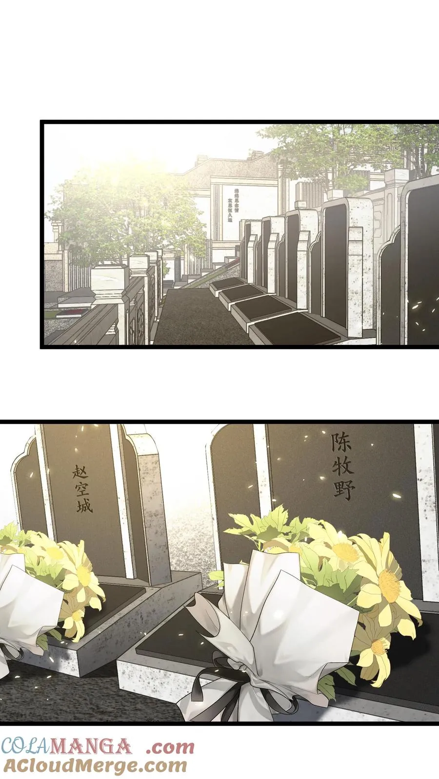 第164话 患者林七夜 第19页