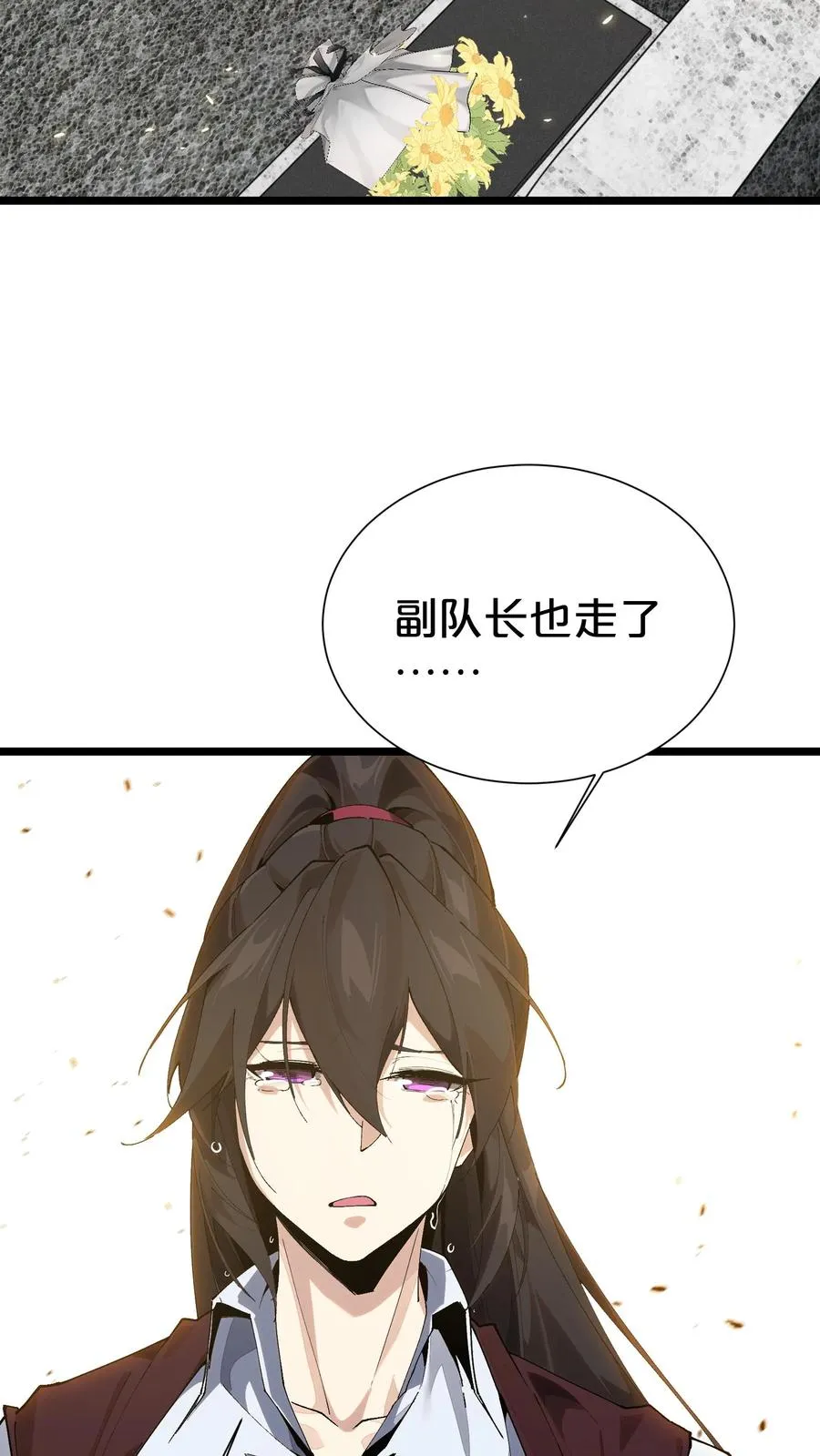 第164话 患者林七夜 第21页