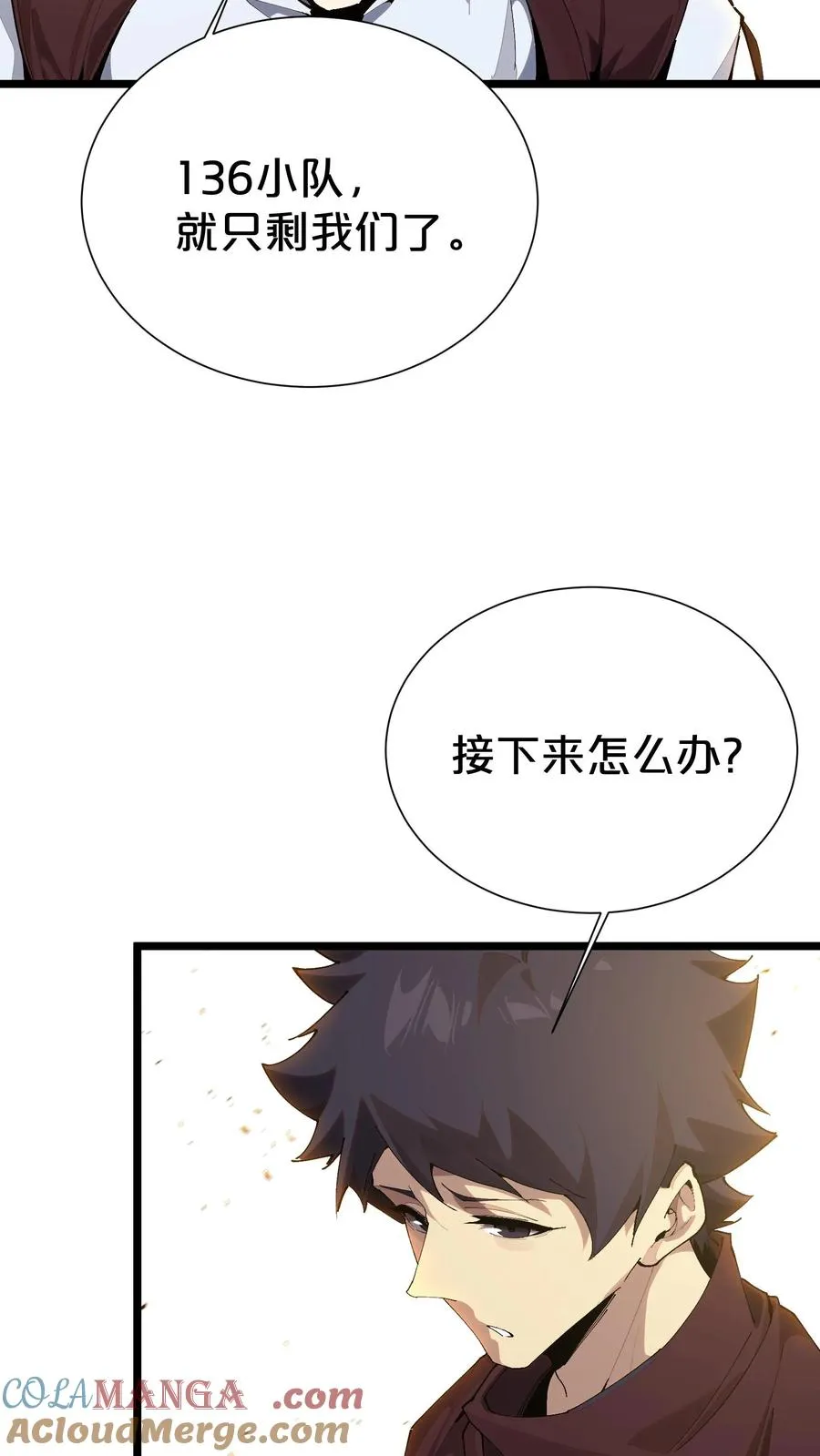 第164话 患者林七夜 第22页