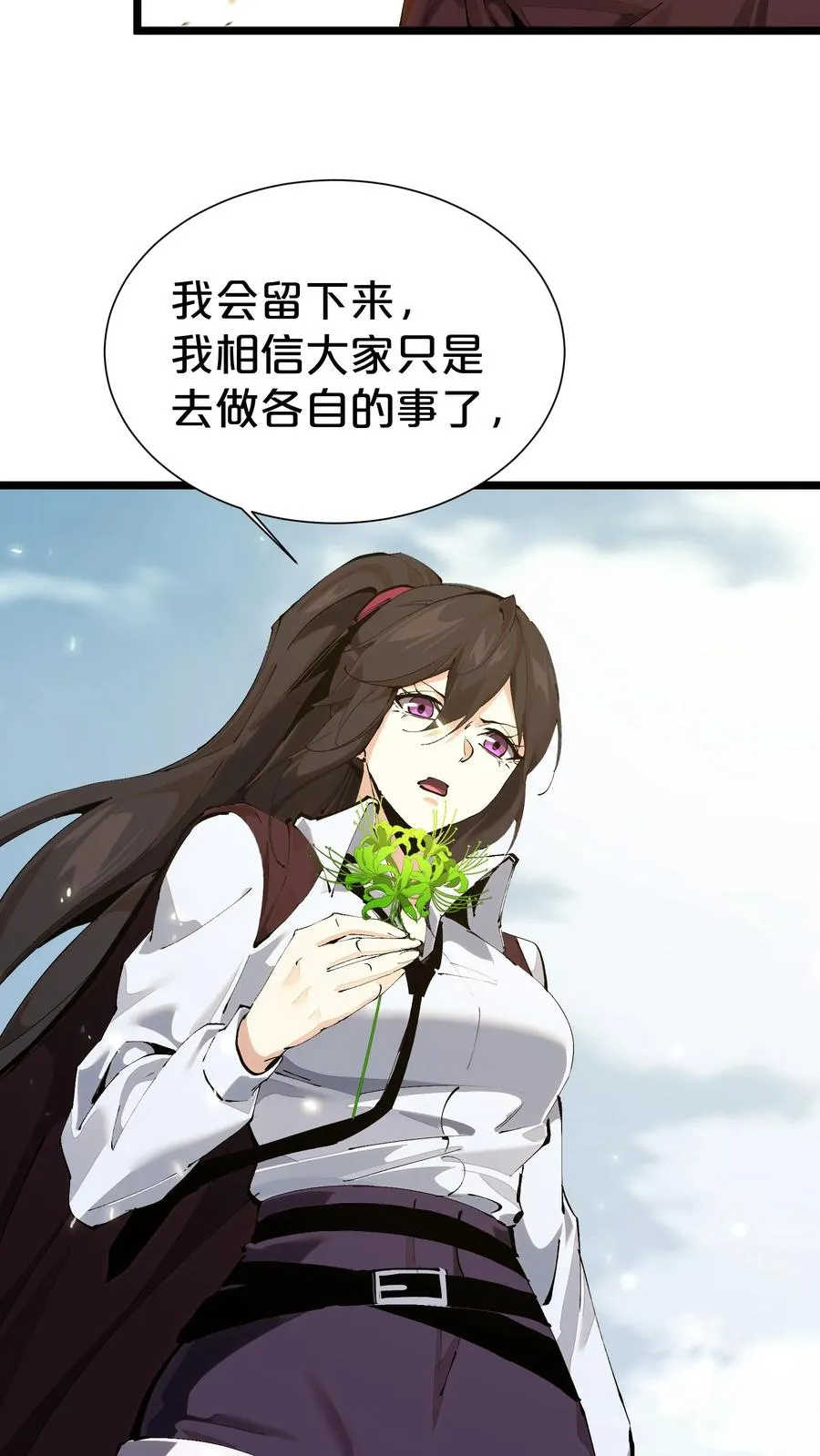 第164话 患者林七夜 第23页