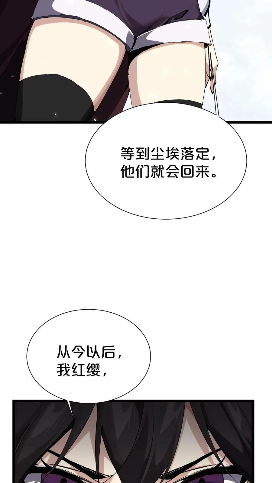 第164话 患者林七夜 第24页