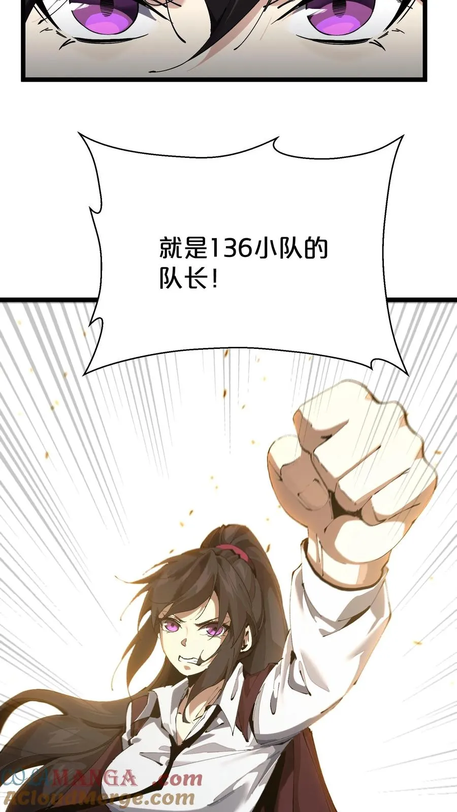 第164话 患者林七夜 第25页