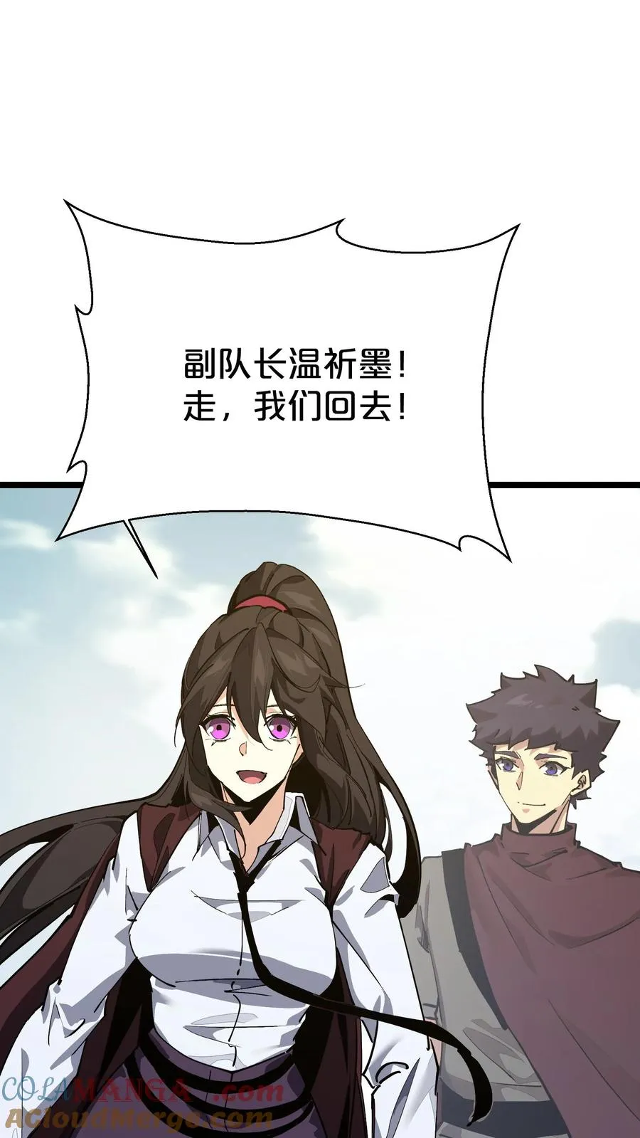 第164话 患者林七夜 第28页