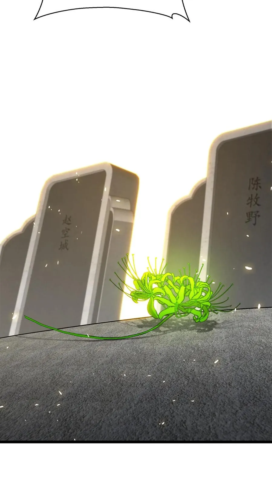 第164话 患者林七夜 第30页