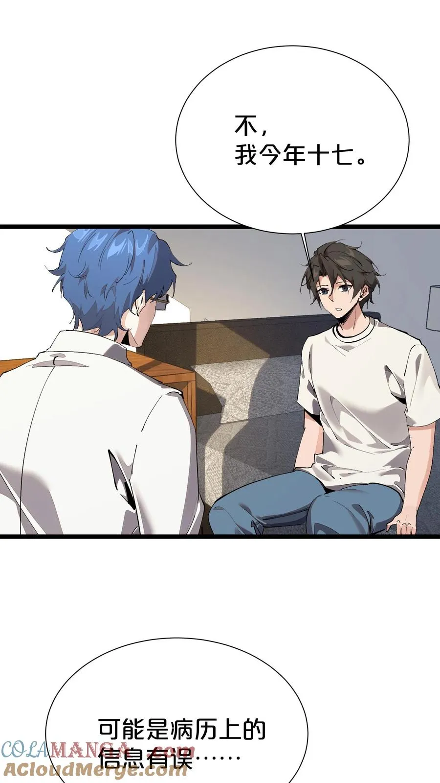 第164话 患者林七夜 第34页