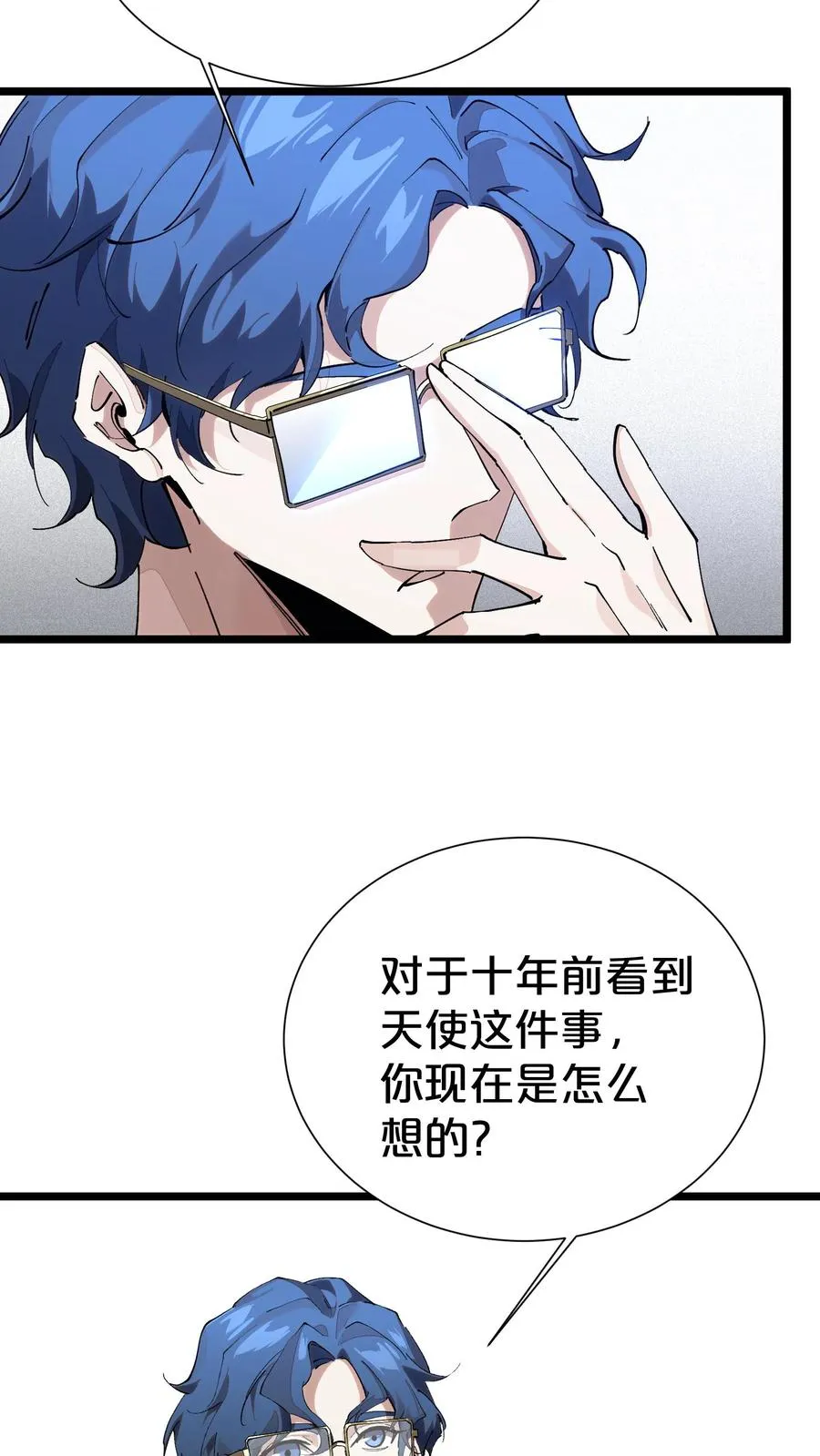 第164话 患者林七夜 第35页