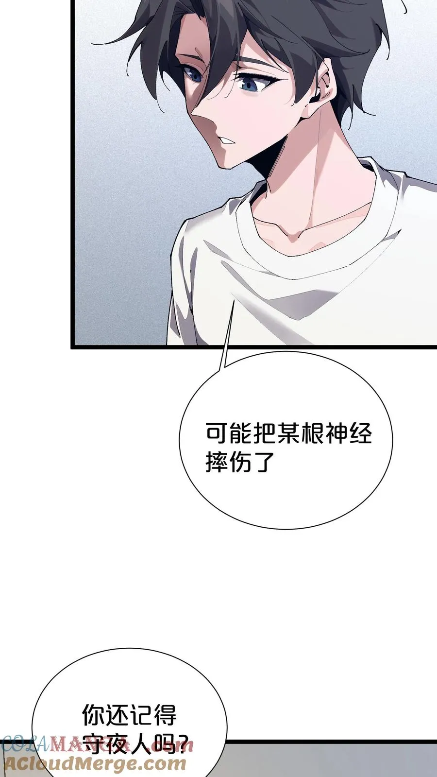 第164话 患者林七夜 第37页