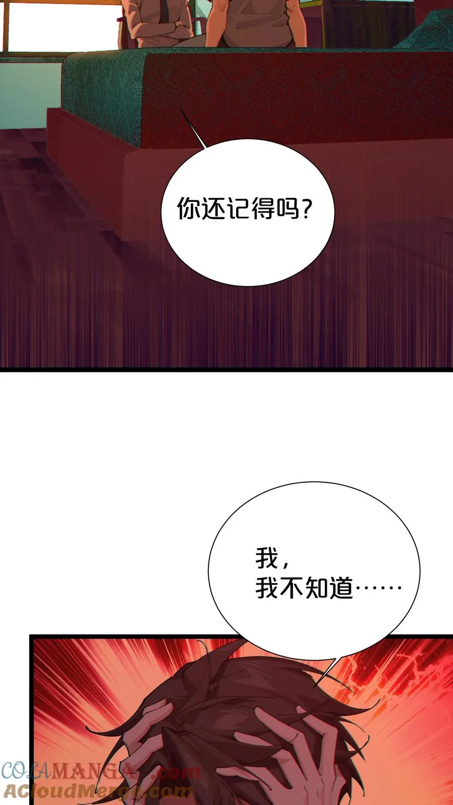 第164话 患者林七夜 第40页