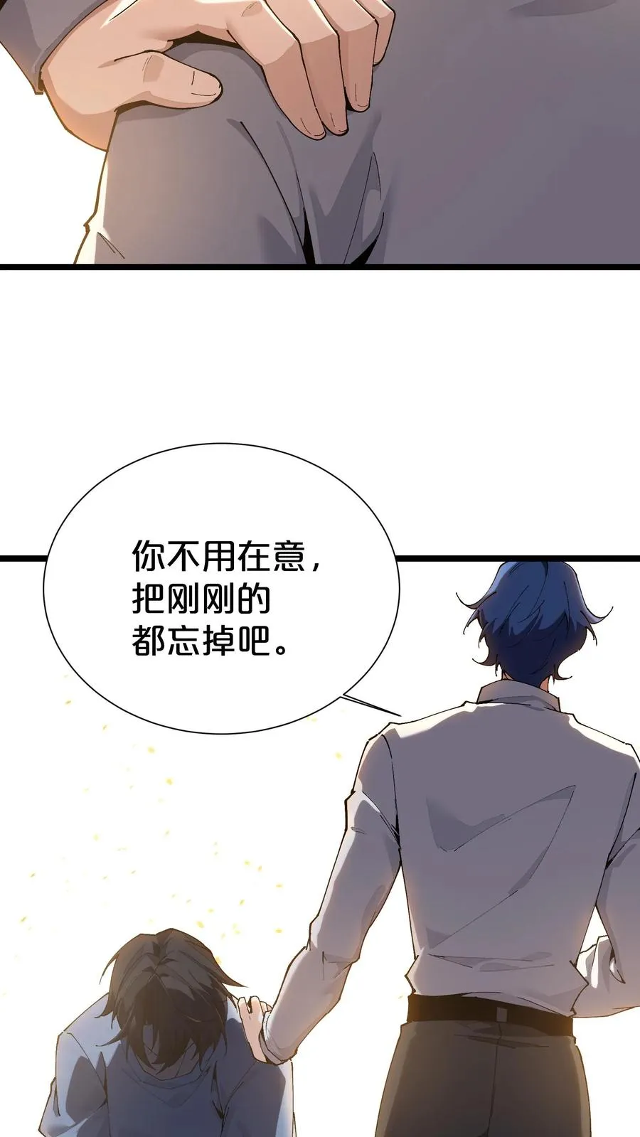 第164话 患者林七夜 第42页