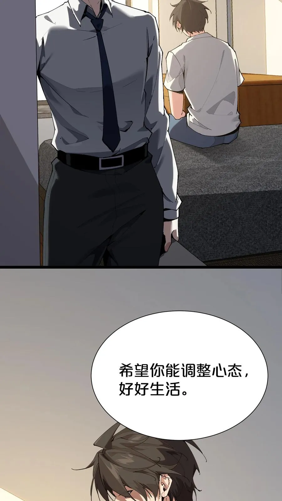 第164话 患者林七夜 第44页