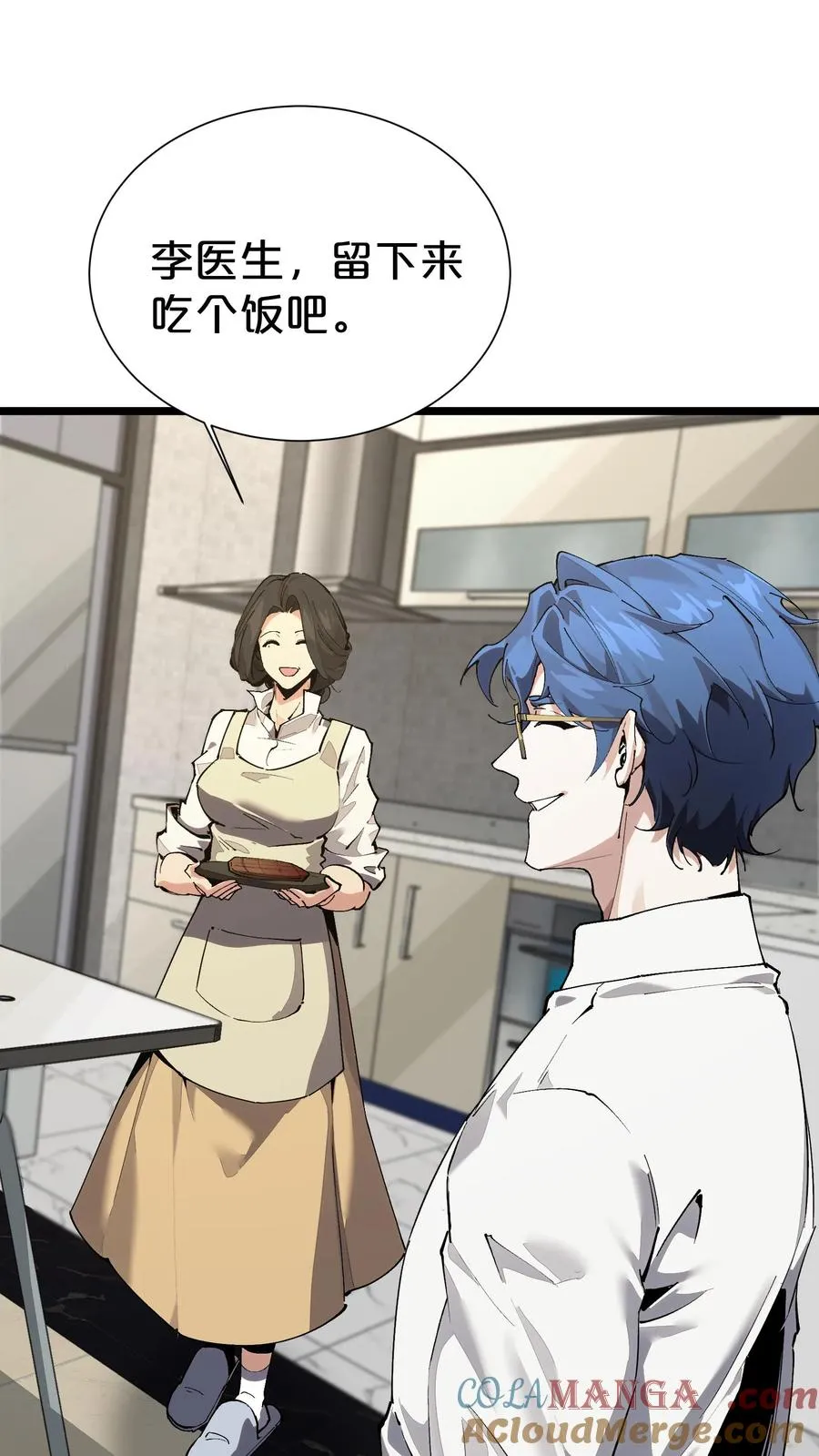 第164话 患者林七夜 第46页