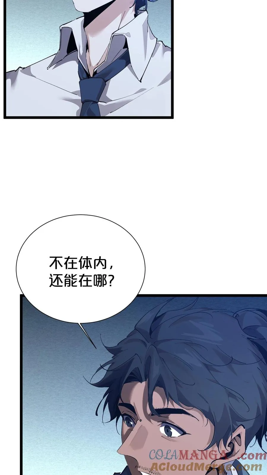 第164话 患者林七夜 第55页