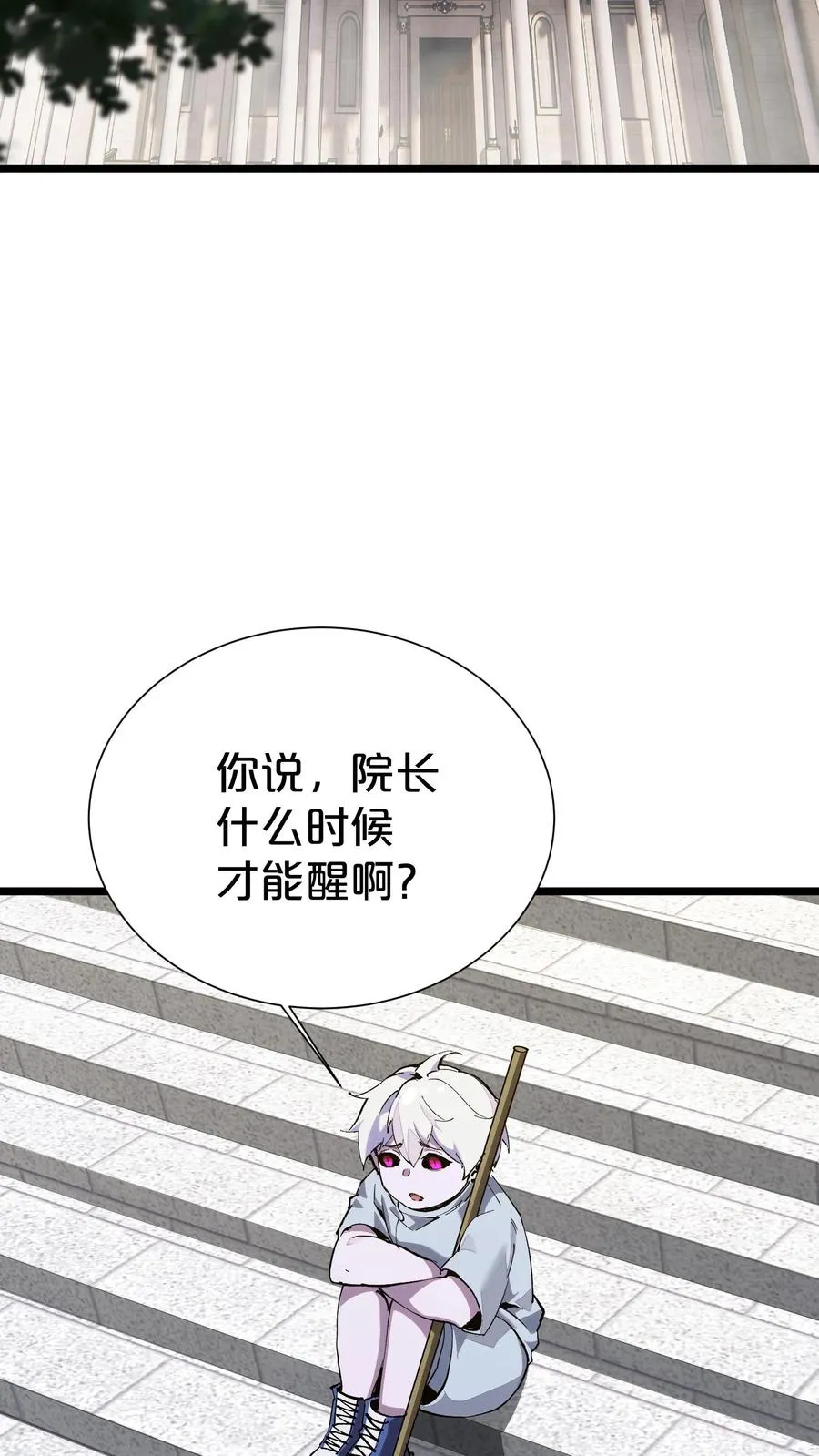 第164话 患者林七夜 第59页