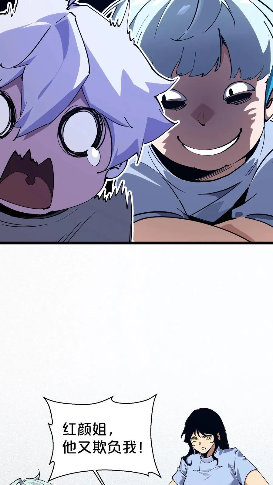 第164话 患者林七夜 第62页