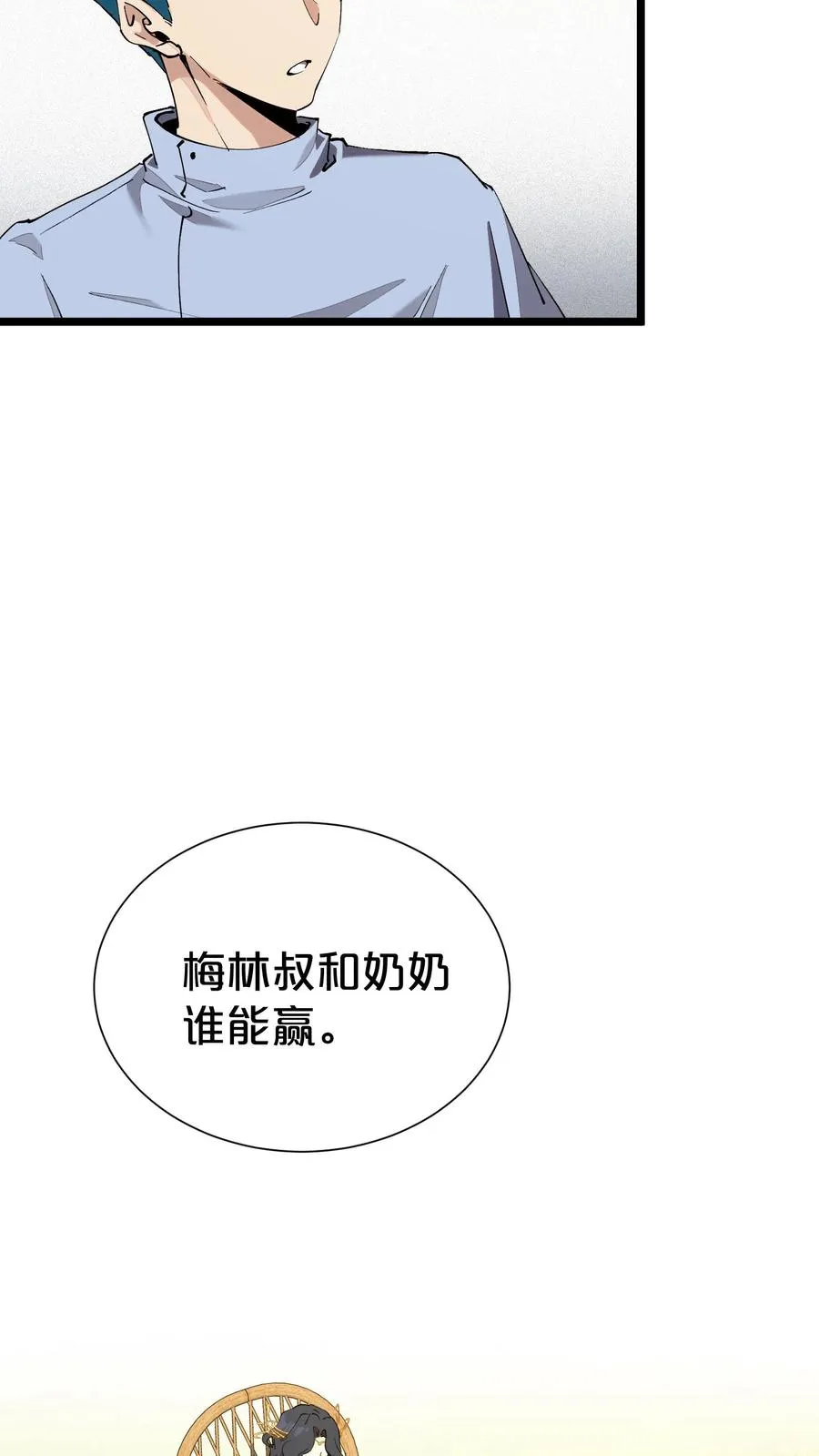 第164话 患者林七夜 第65页