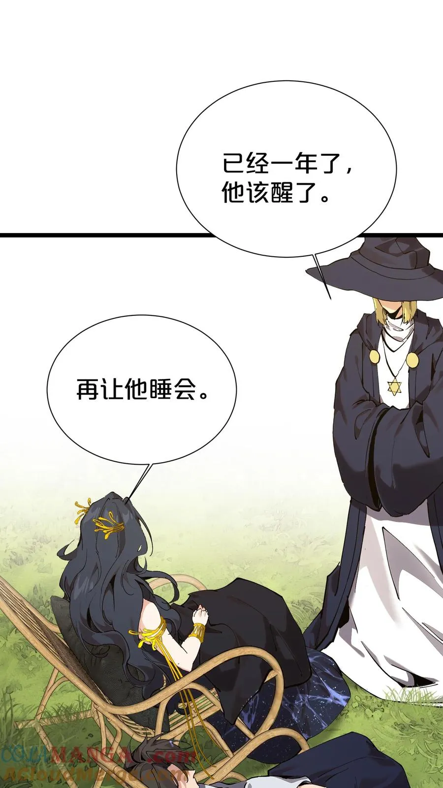 第165话 第三间病房 第4页