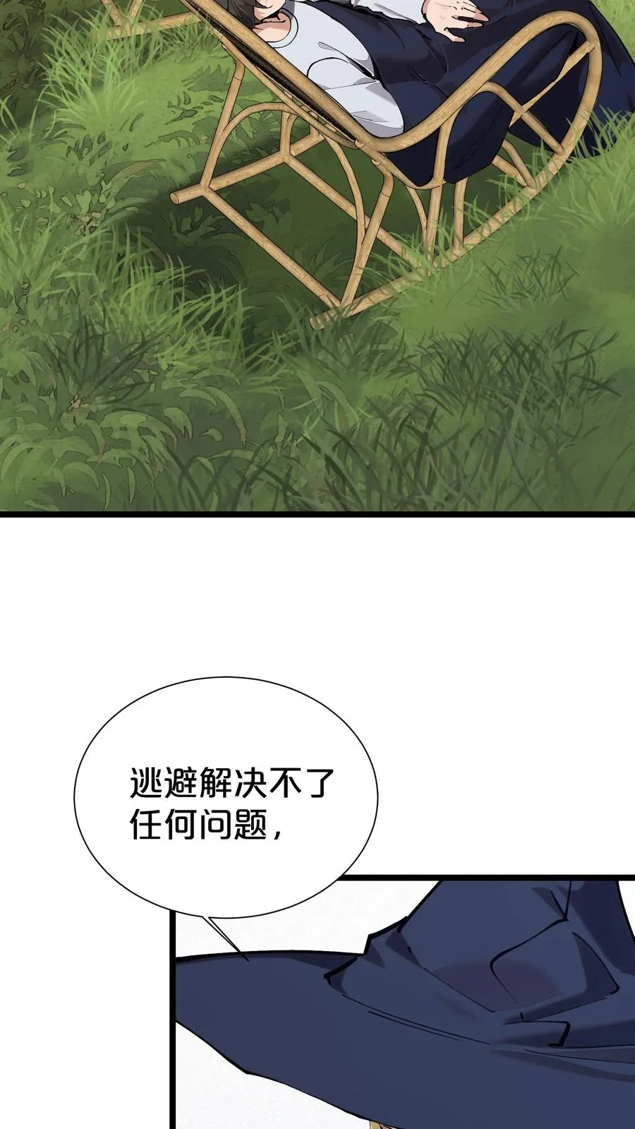 第165话 第三间病房 第5页