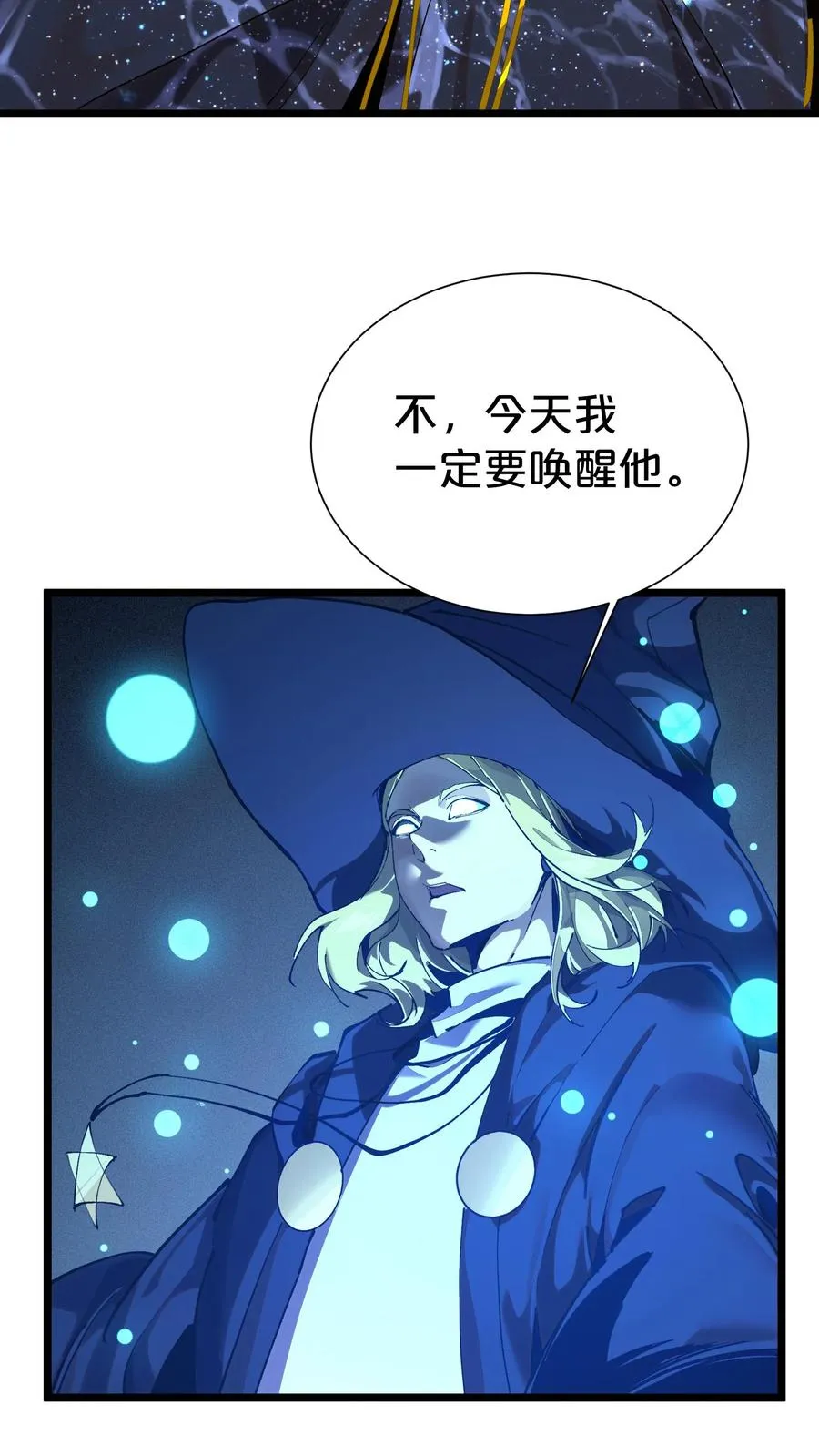 第165话 第三间病房 第8页