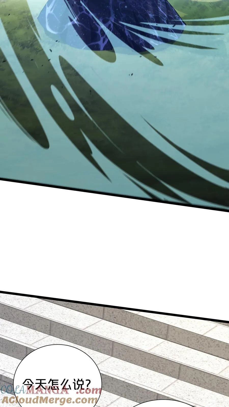 第165话 第三间病房 第10页