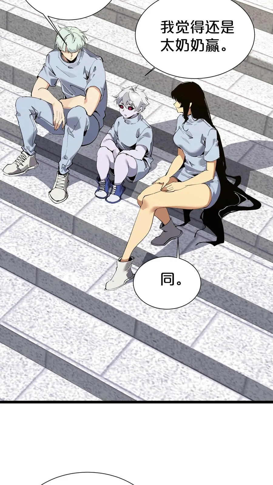 第165话 第三间病房 第11页