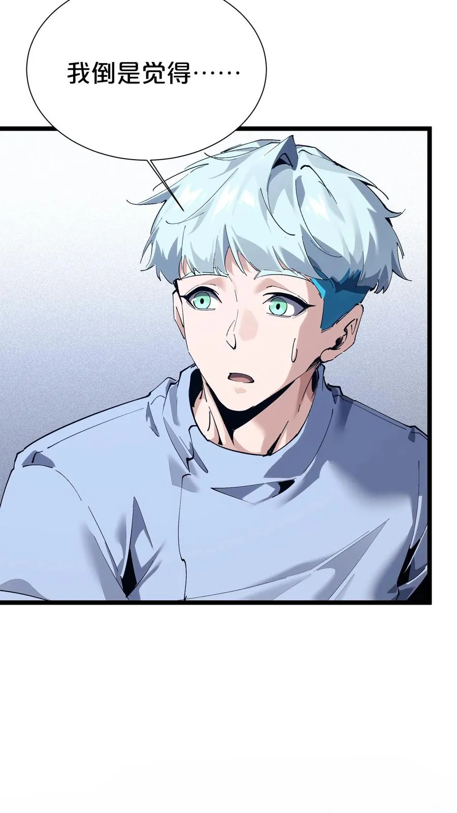第165话 第三间病房 第12页