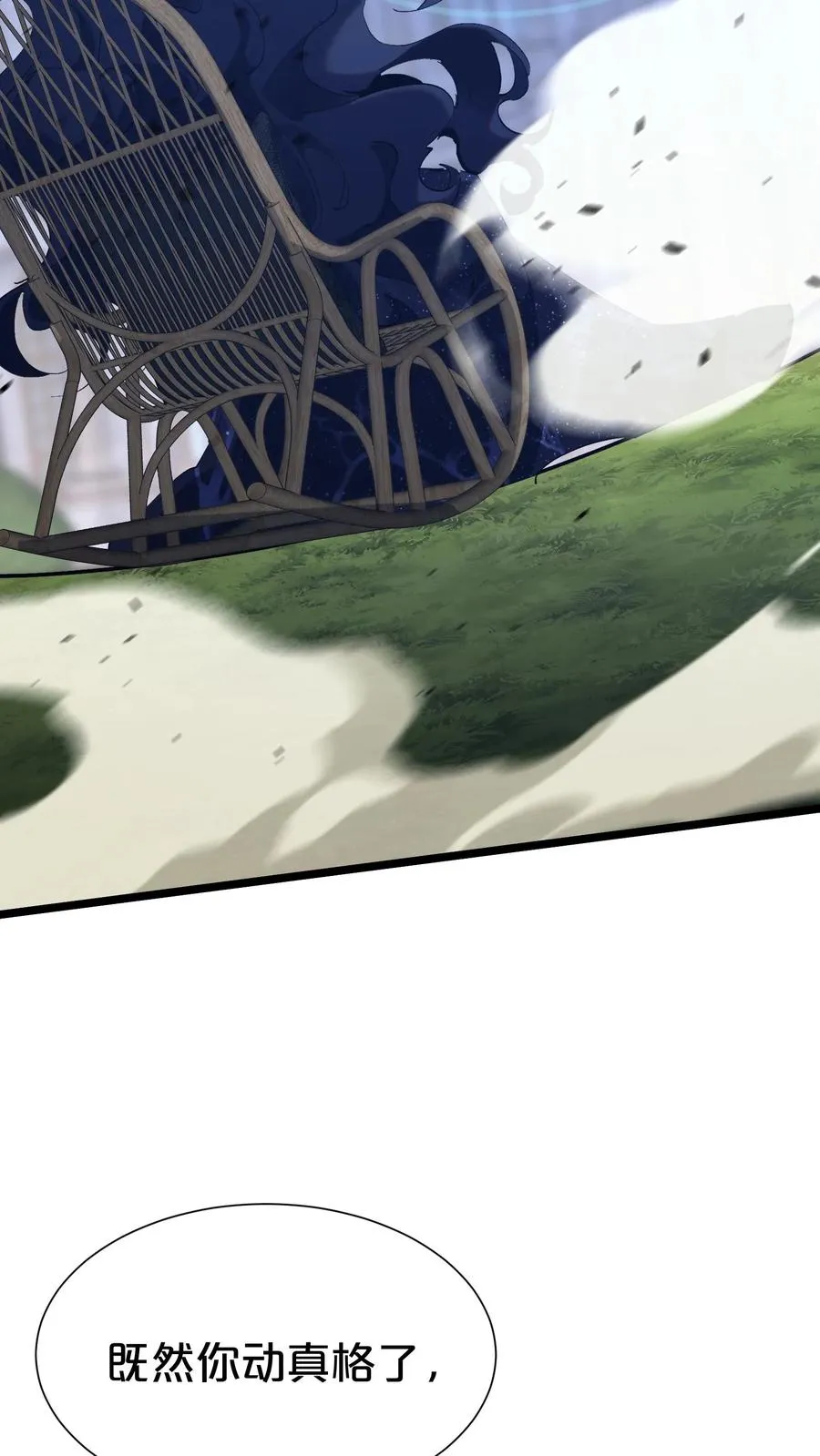 第165话 第三间病房 第14页