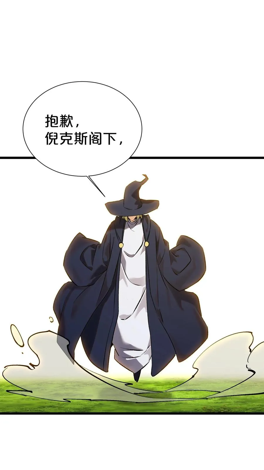 第165话 第三间病房 第23页