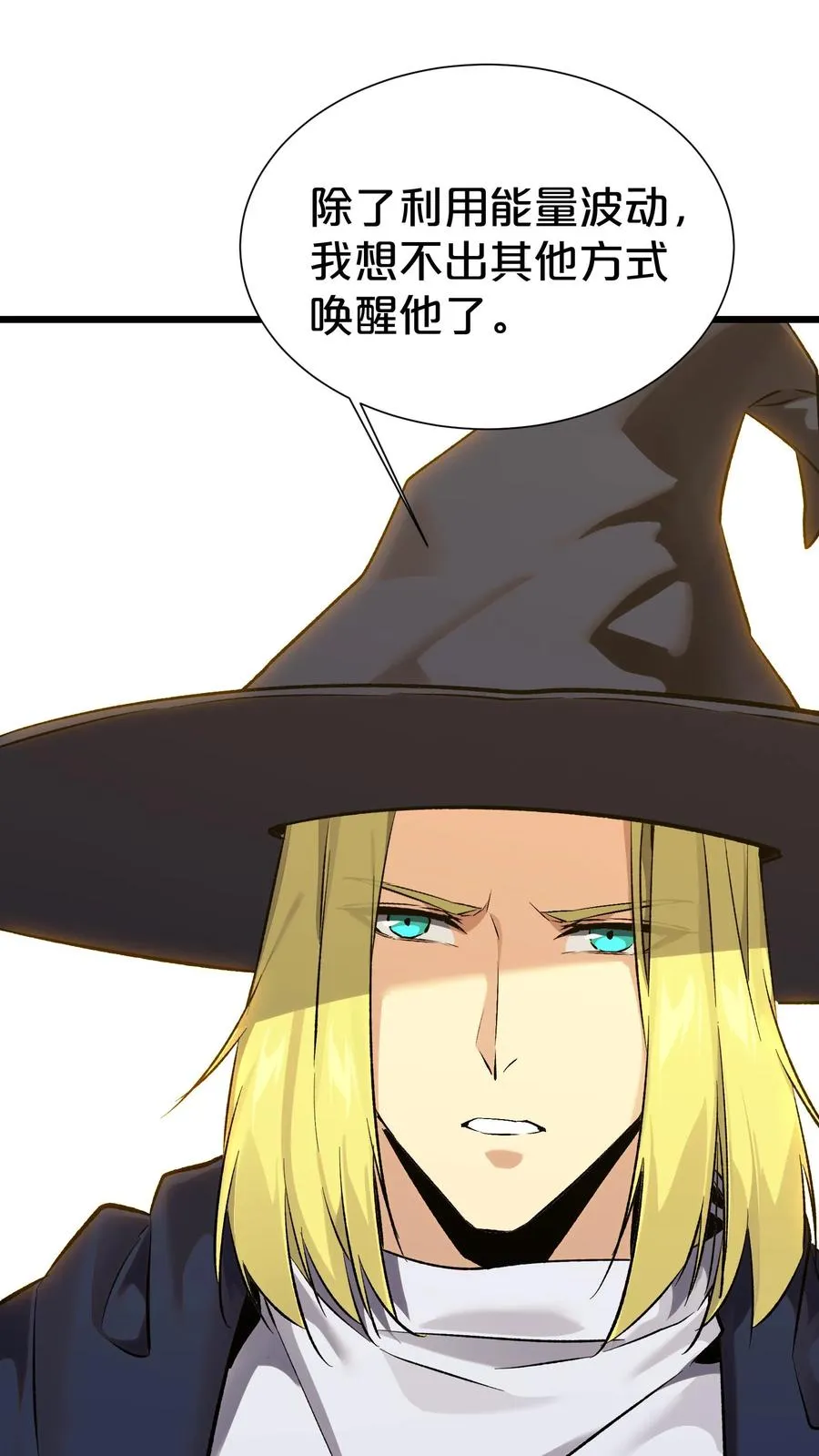 第165话 第三间病房 第24页