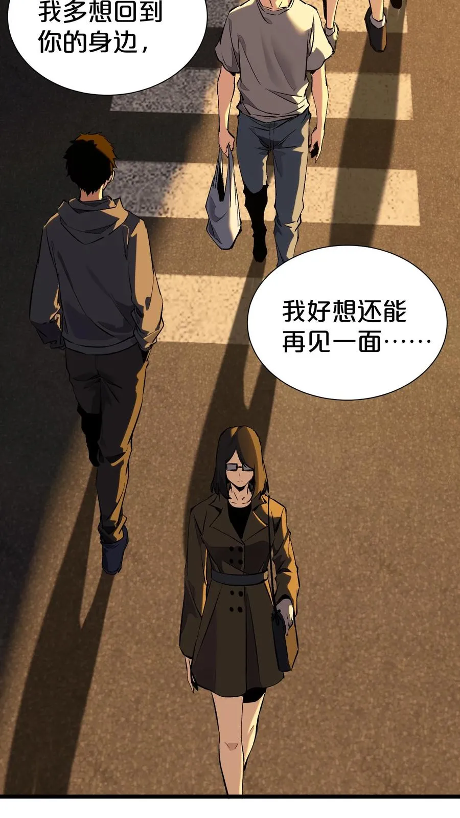 第165话 第三间病房 第29页