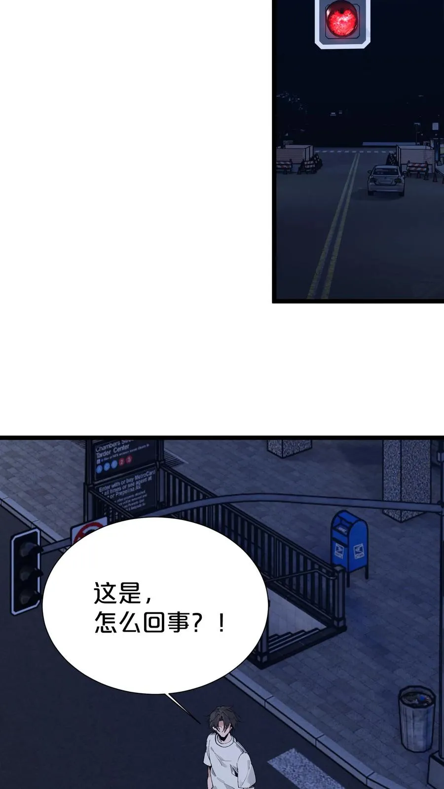 第165话 第三间病房 第33页