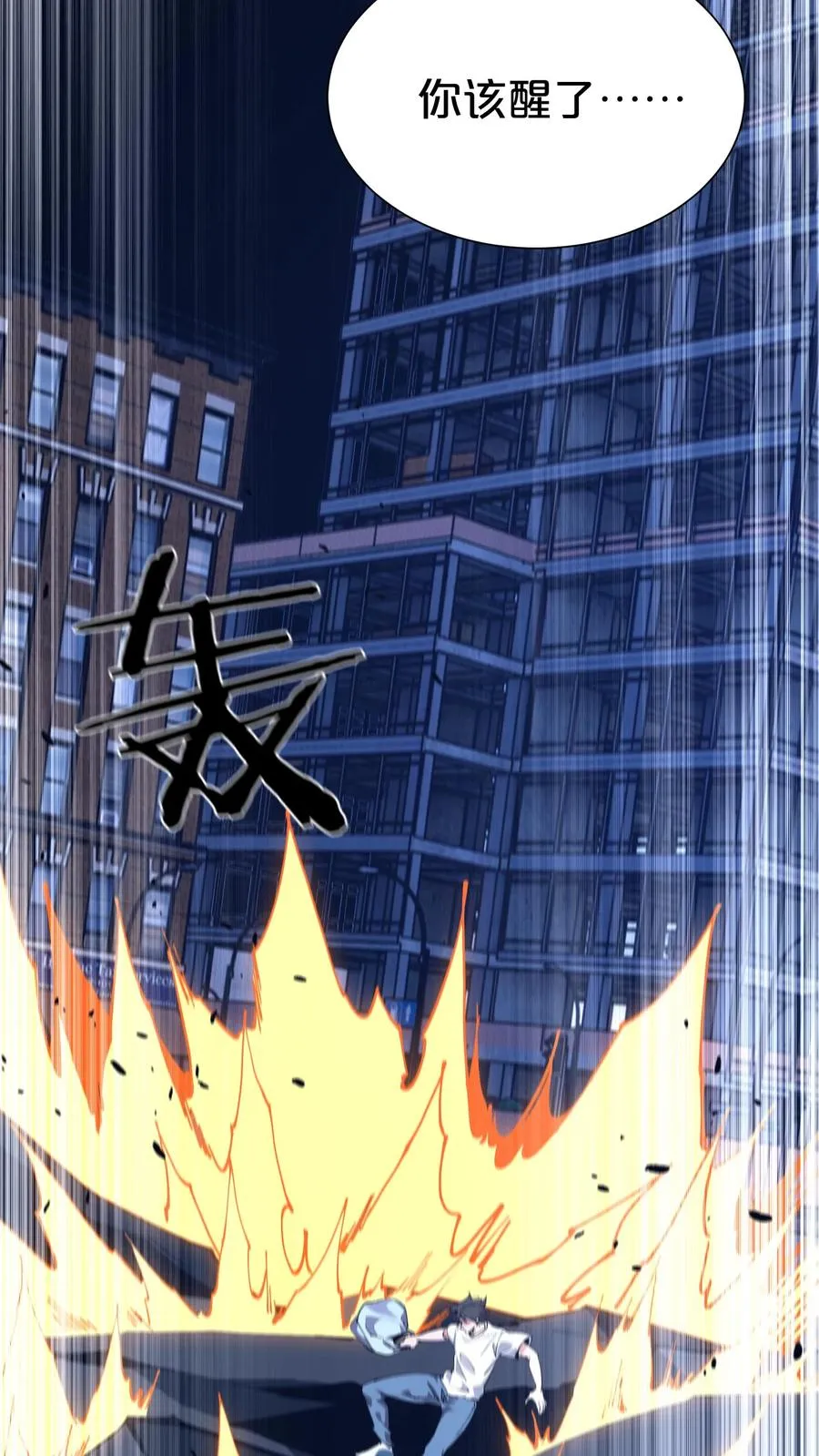 第165话 第三间病房 第35页