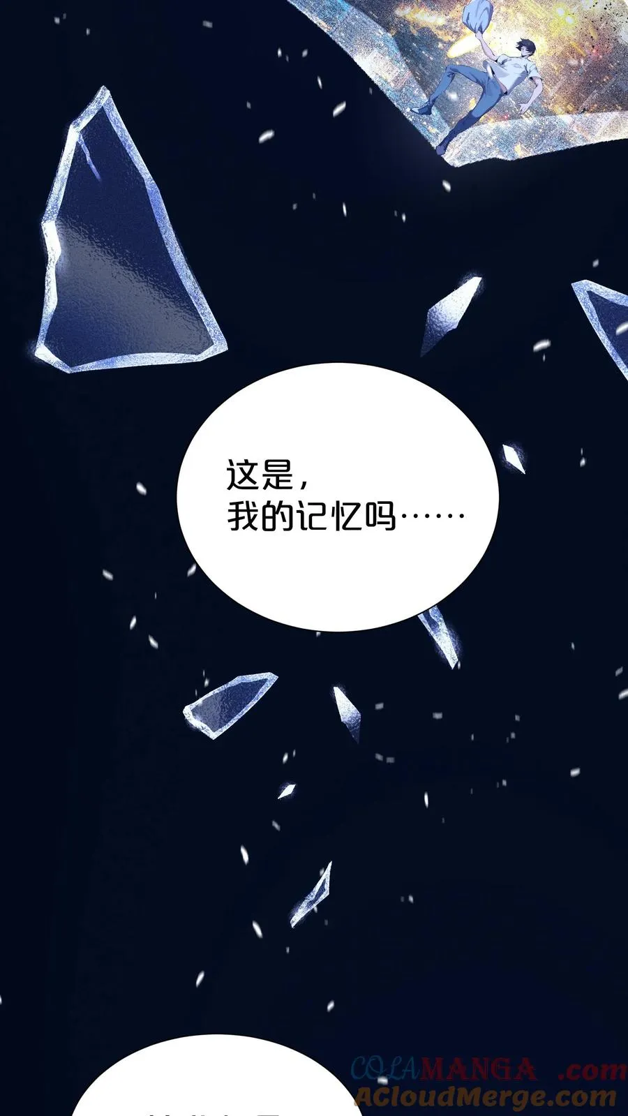第165话 第三间病房 第40页