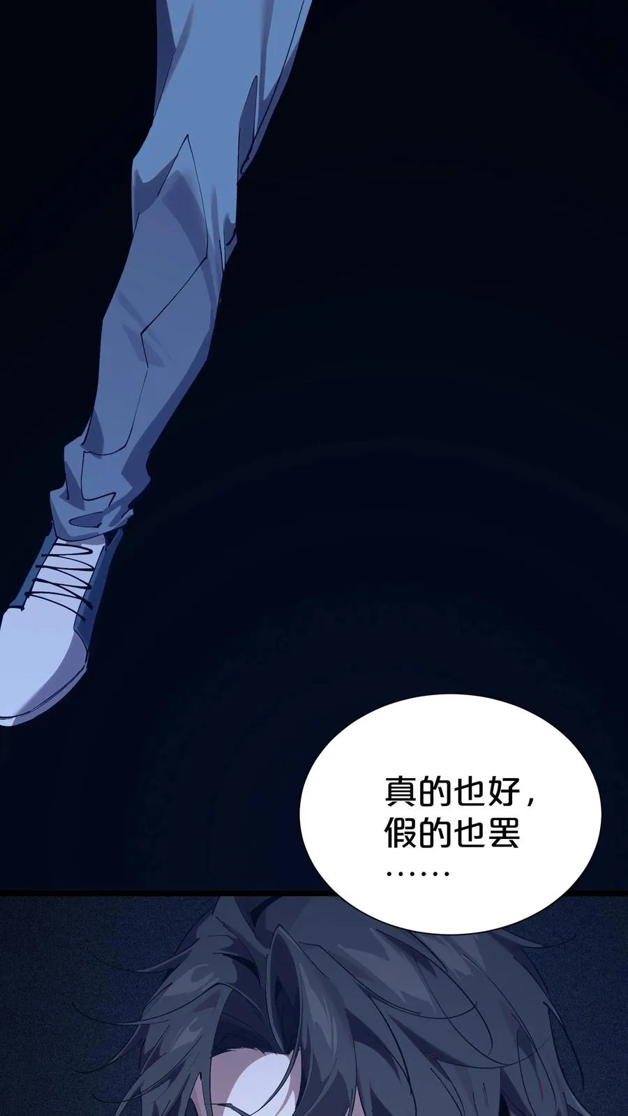 第165话 第三间病房 第42页