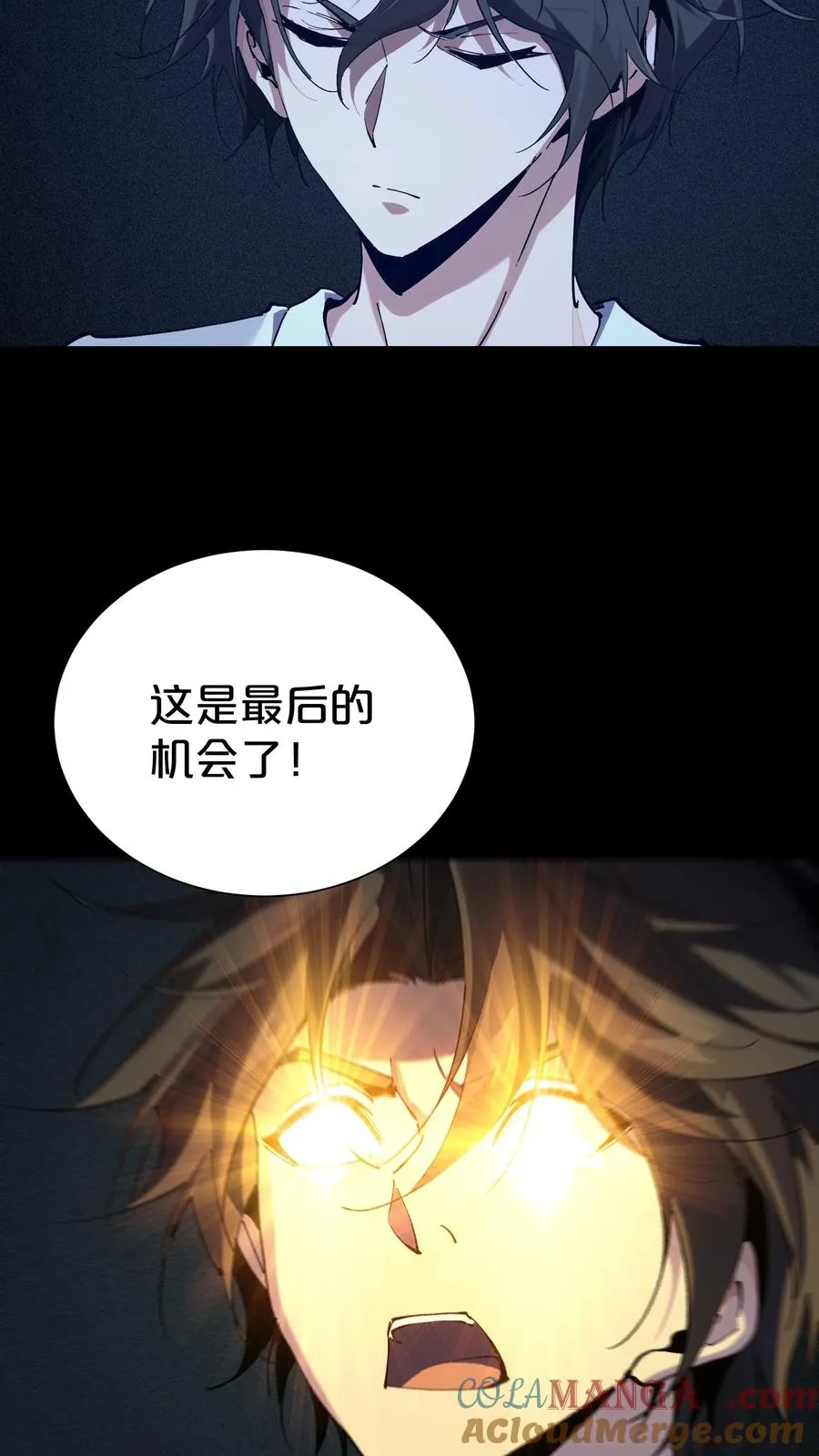 第165话 第三间病房 第43页